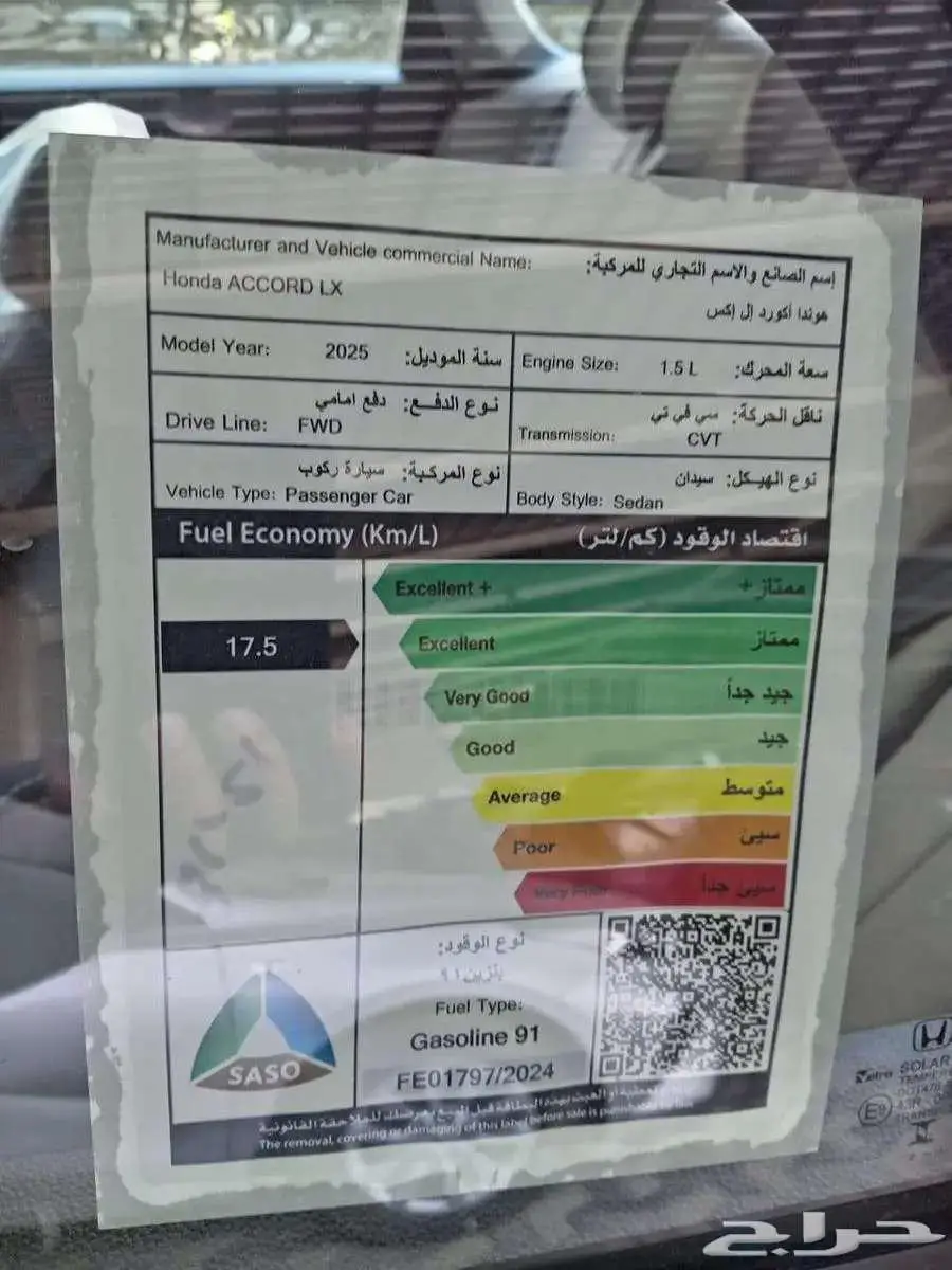 هوندا LX 2025 كاش و تقسيط 7