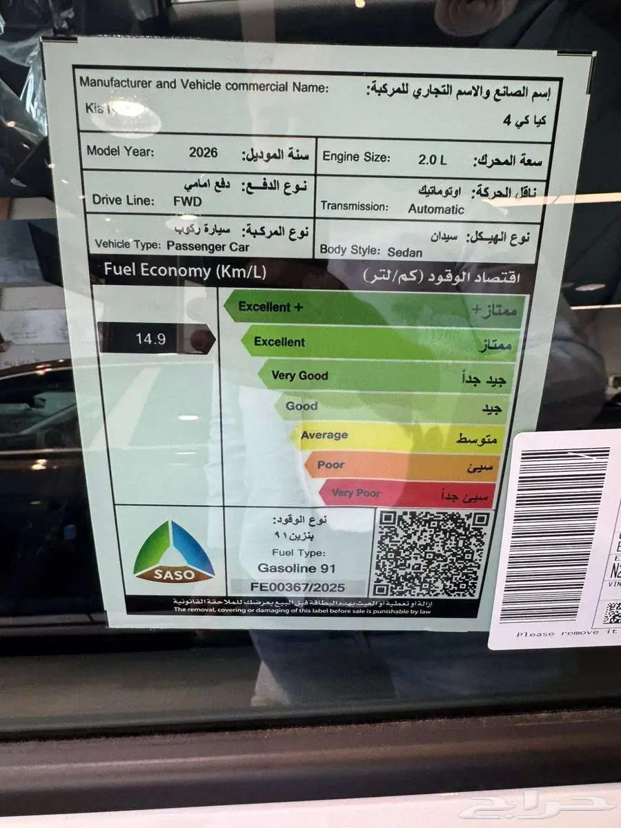 كيا K4 ستاندر 2000 سي سي 2026 7