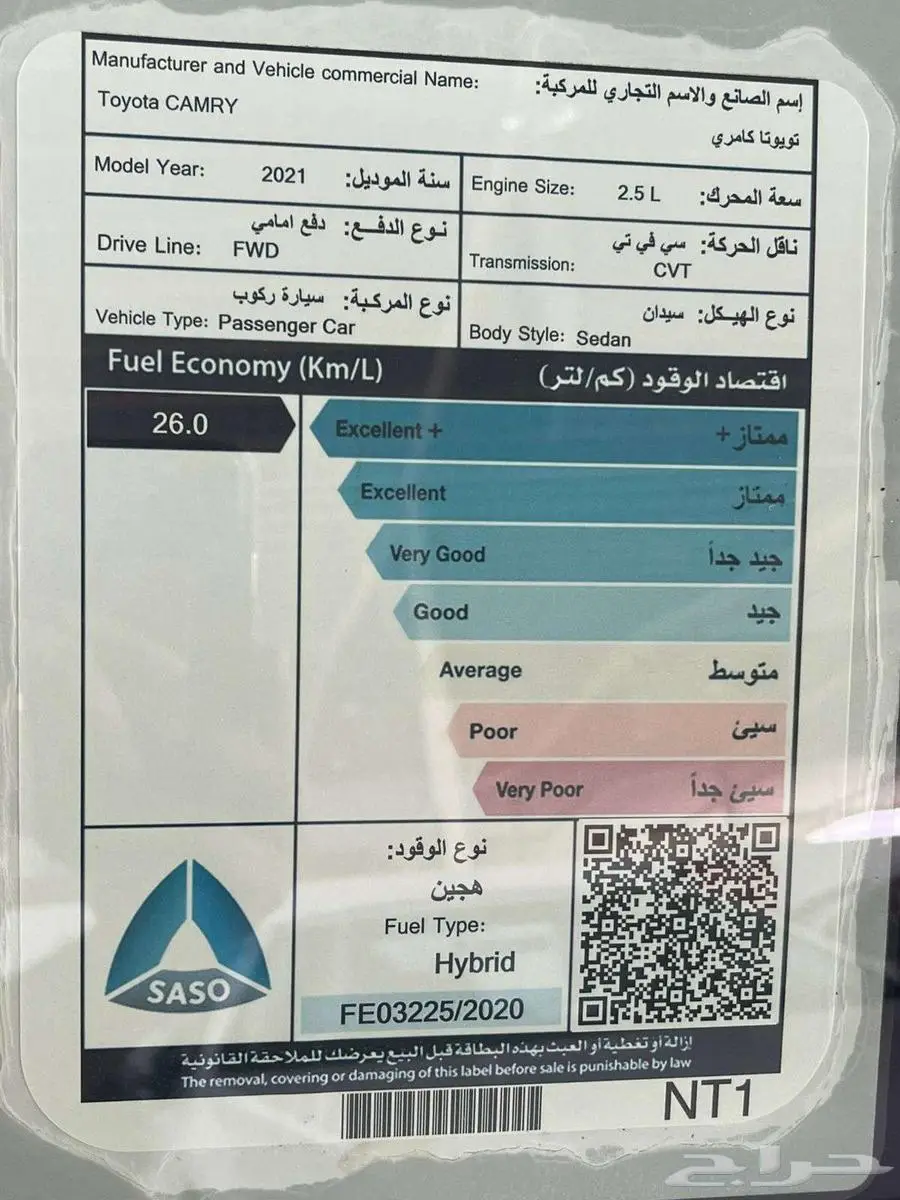 كامري 2021 هيابرد 18