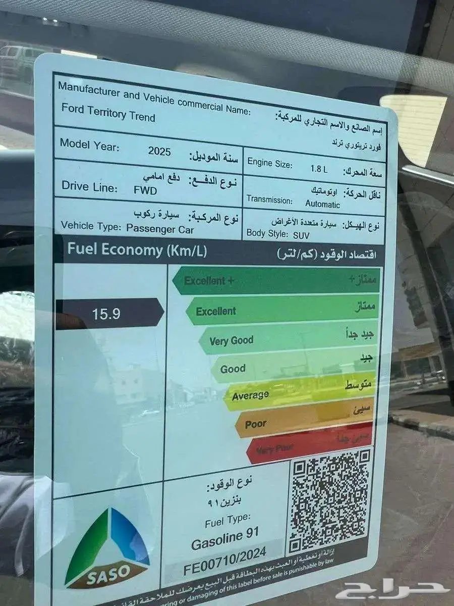 تيريتوري ترند موديل 2025م 6