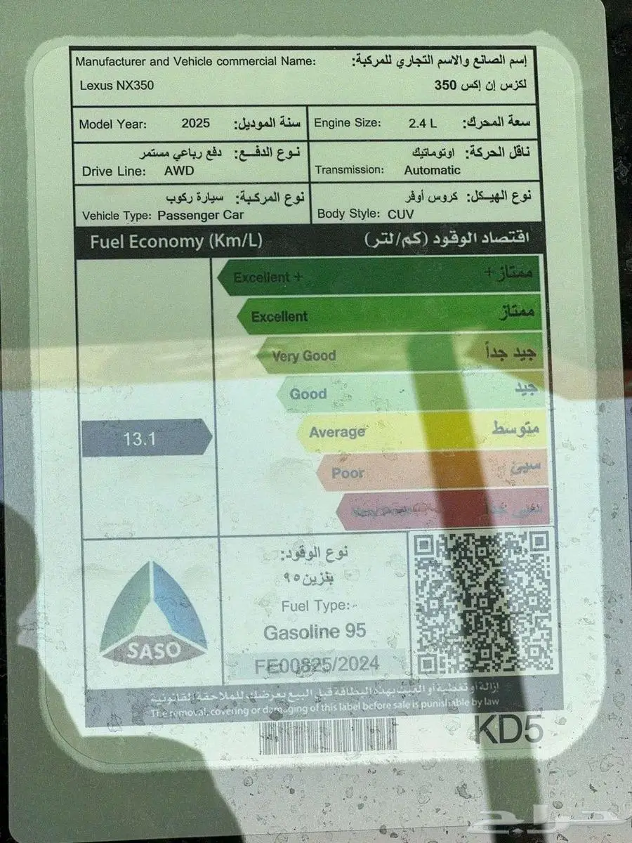 كزس NX350aa بنزين استاندر 2025 سعودي 11