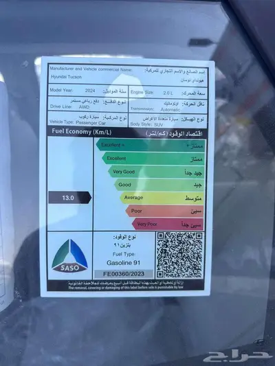 توسان سمارت بلس2024 10