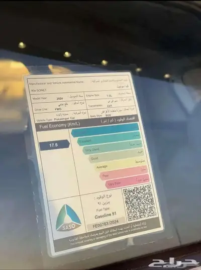كيا سونيت جي ال 2024 كاش- قسط يبدا من 800 لدى الثواب 9