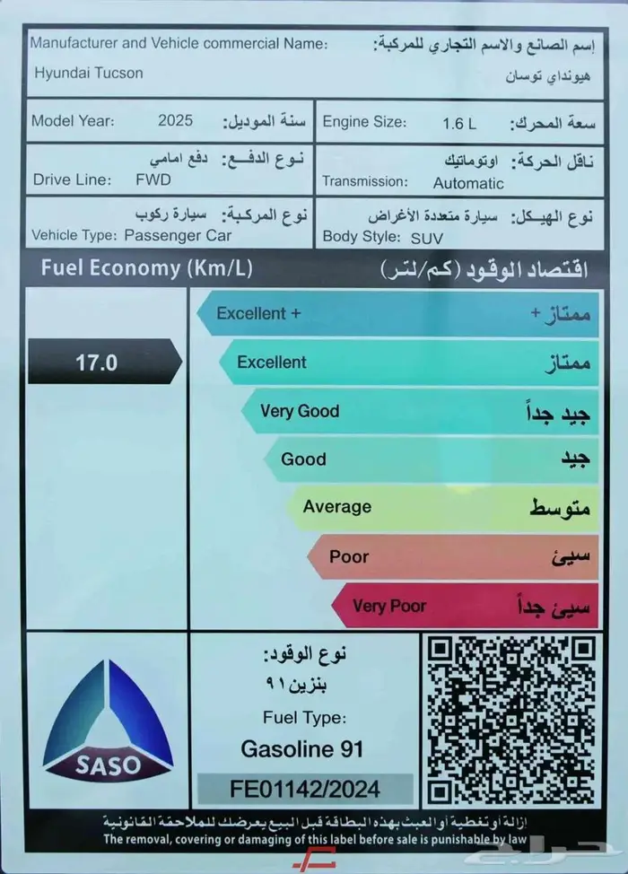 هيونداي توسان 1.6 كومفورت 2025 16