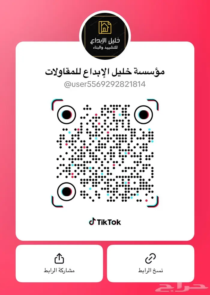 مقاول مؤسسة خليل الابداع مقاولات عامة رابغ 0