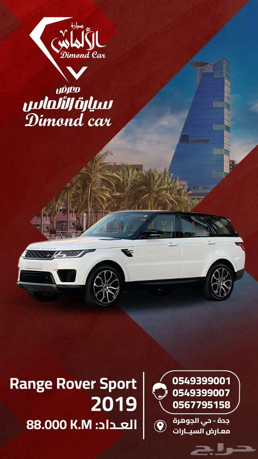 رنج روفر Range Rover Sport 2019 0