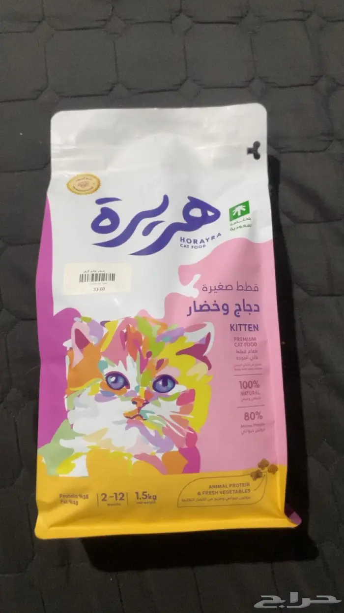 اغراض بسة قطة 0