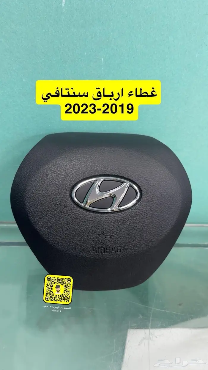 غطا ارباق سنتافي 2019-2023 0