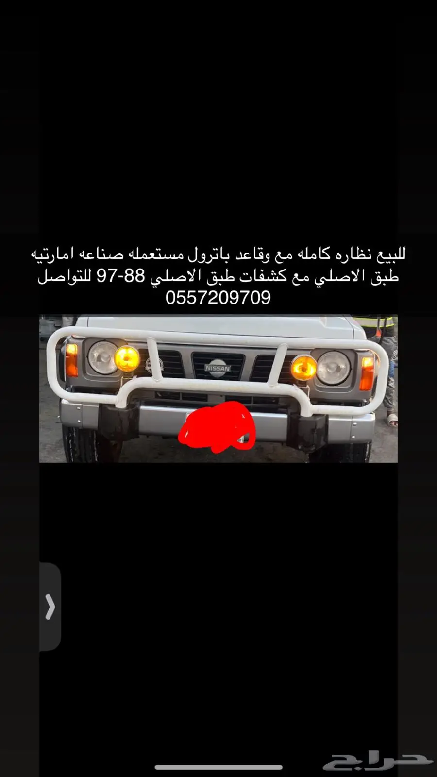 باترول نظاره باترول مستخدمه 88-91 0