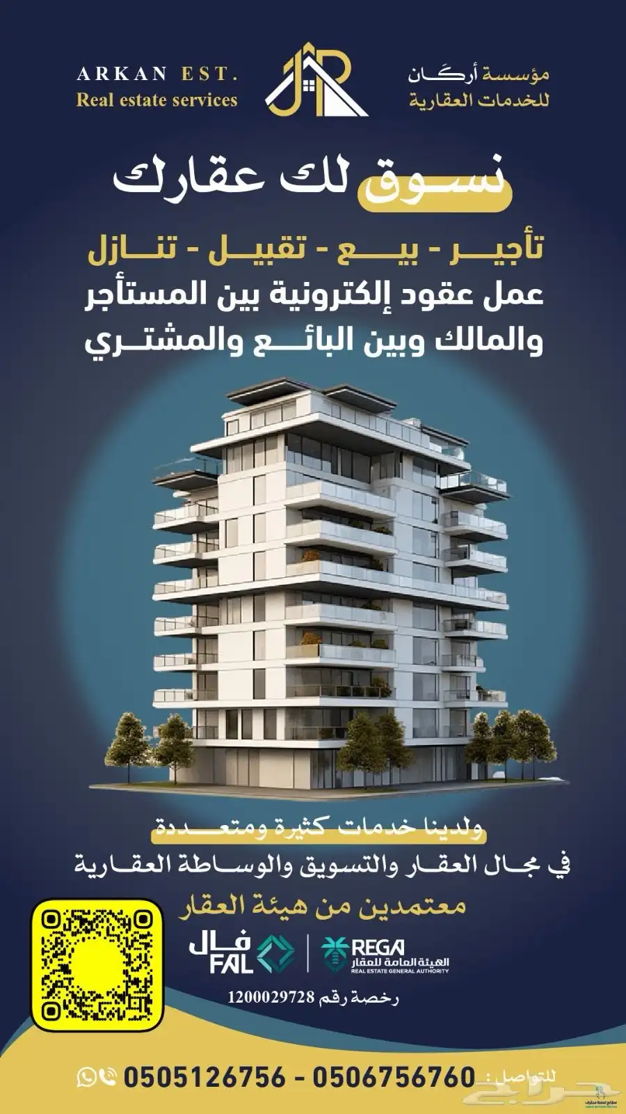 العقار 0