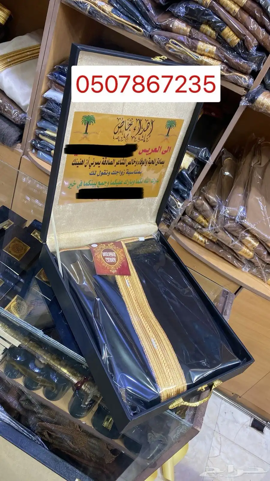 هدايا زواج ترقية تخرج جامعة تكريم بشت سيف 28
