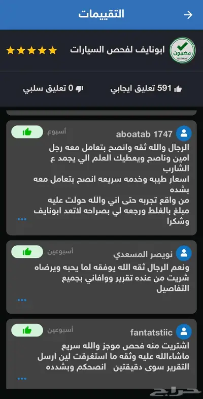 تقرير موجز 2