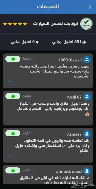 تقرير موجز 4