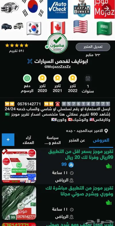 تقرير موجز 1