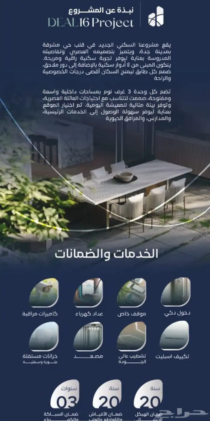 شقة مميزة بسعر 299 الف بحي مشرفة 3