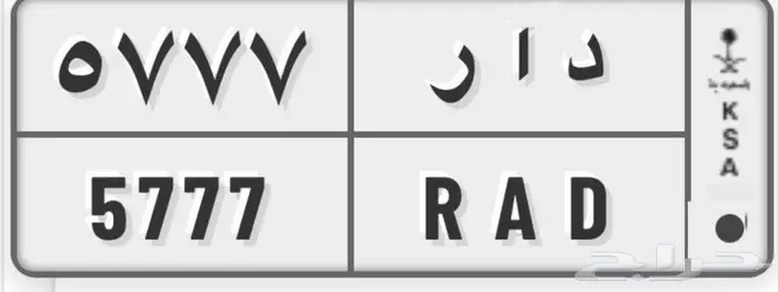 لوحة مميزة للبيع دار 5777 0