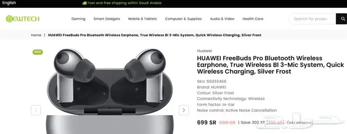 (جديد)سماعة اذن داخلية هواوي Huawei FreeBuds Pro 1