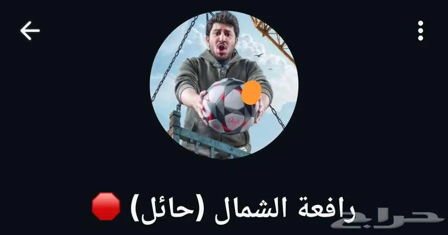 بيع تذكرة دخول رافعة حائل ابو عبير 0