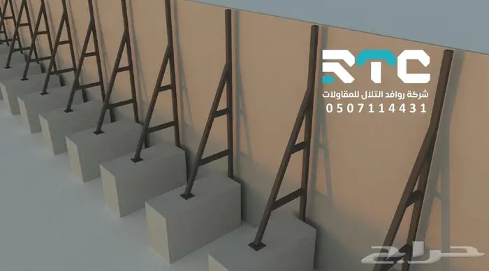 اسوار مشاريع 84