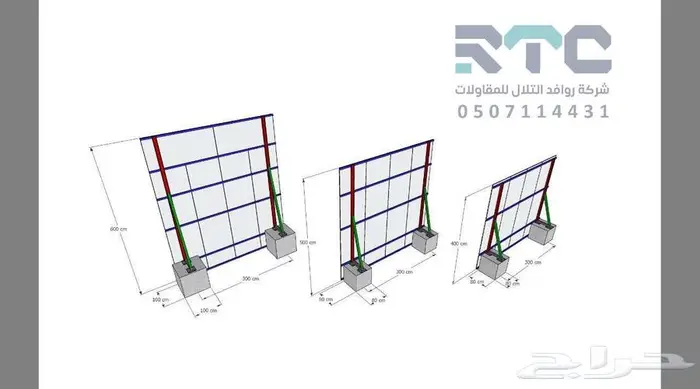اسوار مشاريع 59