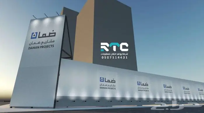 اسوار مشاريع 80