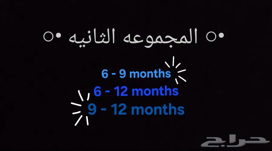 ملابس ولادي للمواليد مستعمله شبه جديده 25