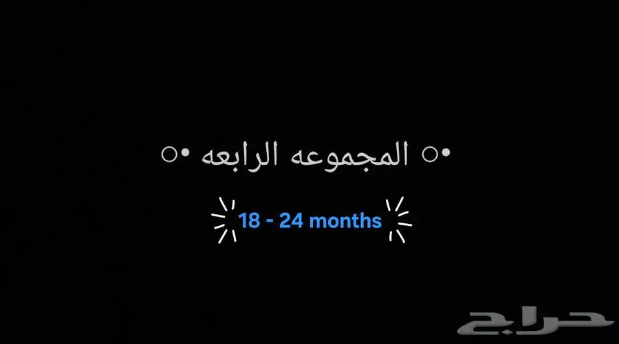 ملابس ولادي للمواليد مستعمله شبه جديده 64