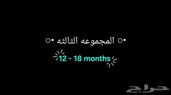 ملابس ولادي مع شنطه 50