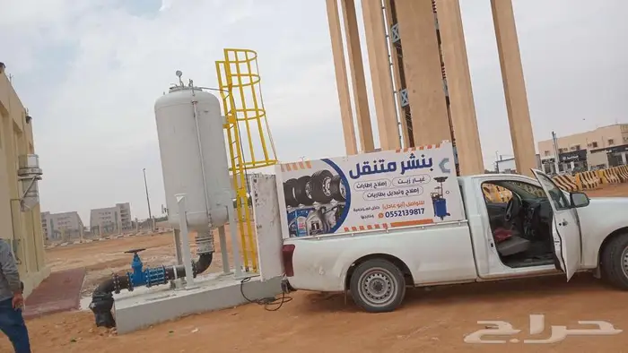 اقرب بنشري متنقل سفري المزاحميه طريق مكه ديراب الجديه 1