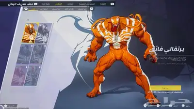 حساب مارفل رايفلز GM كونسل 11