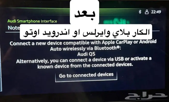 تفعيل الخرايط على سيارات اودي 6