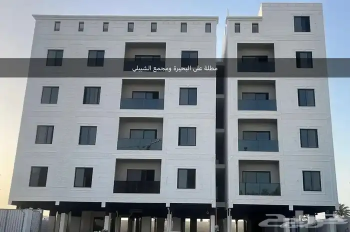 شقق تمليك فاخرة 0