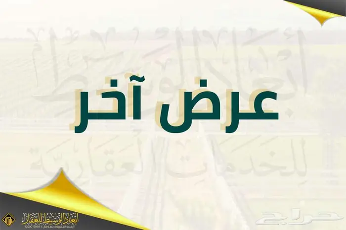 أرض زراعية خام بصك إلكتروني في موقق حبران- في حائل 250 ألف م 1