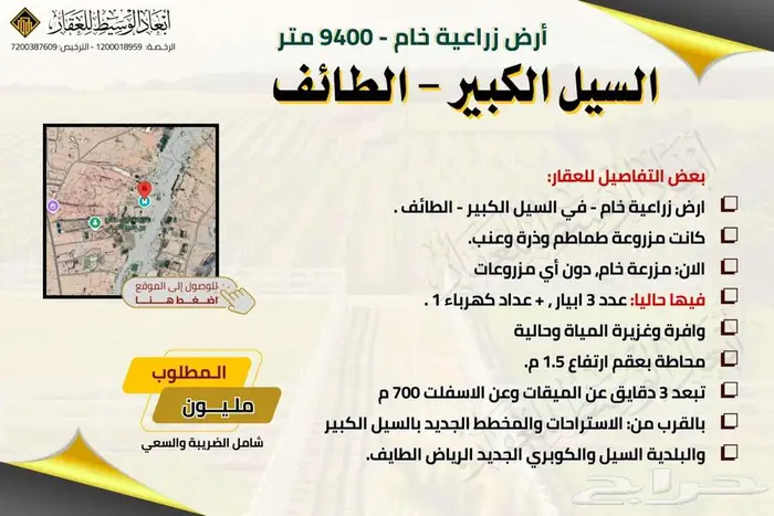 أرض زراعية خام بصك إلكتروني في الشنان في حائل - 100 ألف متر 4
