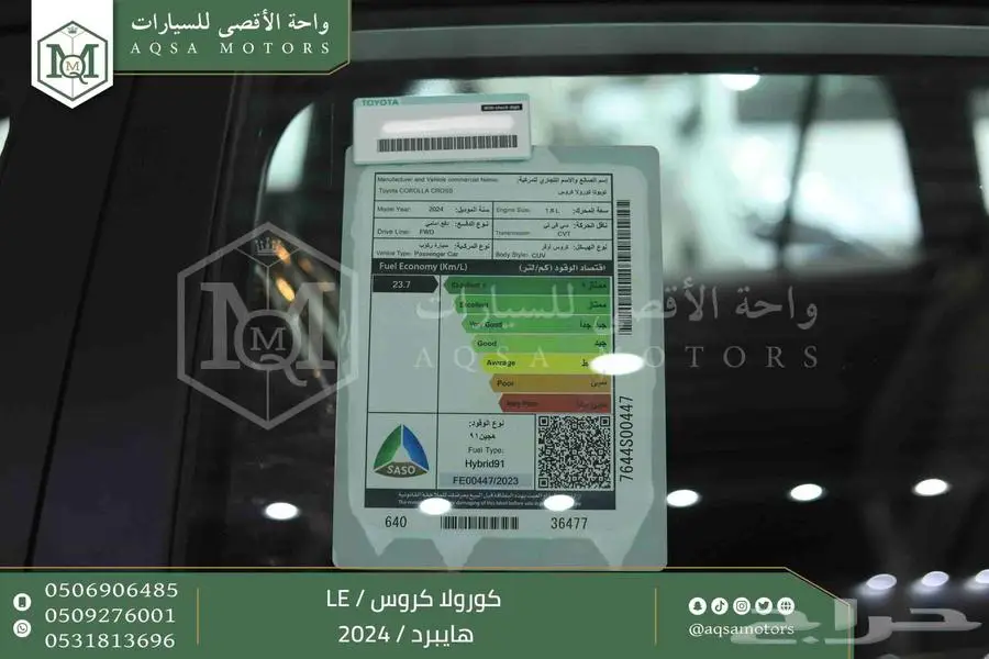 كورولا كروس ستاندر أبيض هايبرد 2024 اقل سعر كاش واقساط 27