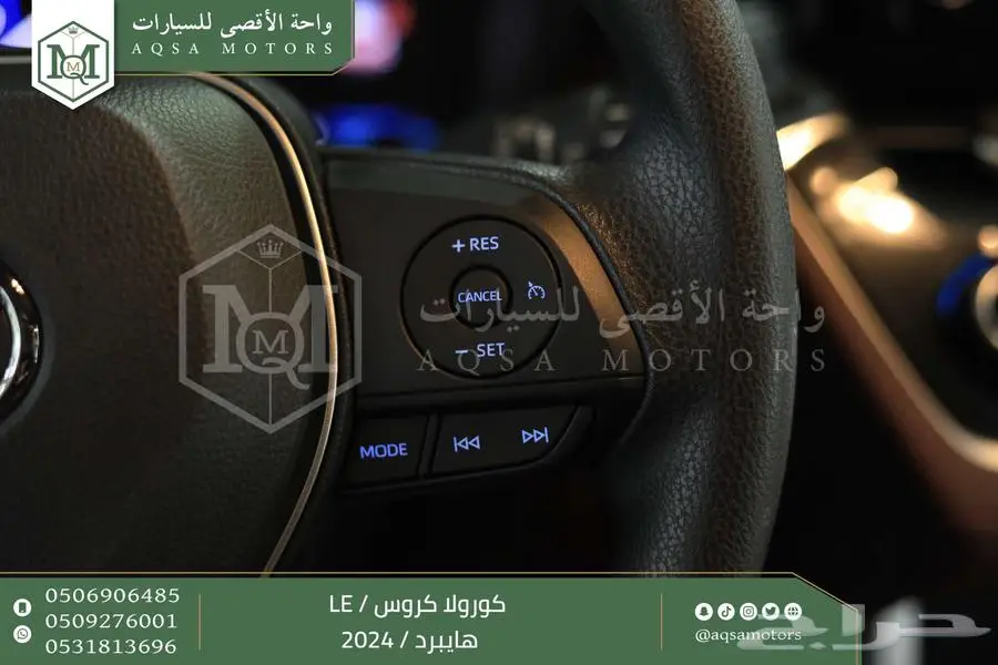 كورولا كروس ستاندر أبيض هايبرد 2024 اقل سعر كاش واقساط 17