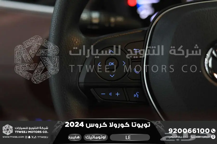 كورولا كروس ستاندر أبيض هايبرد 2024 اقل سعر كاش واقساط 26
