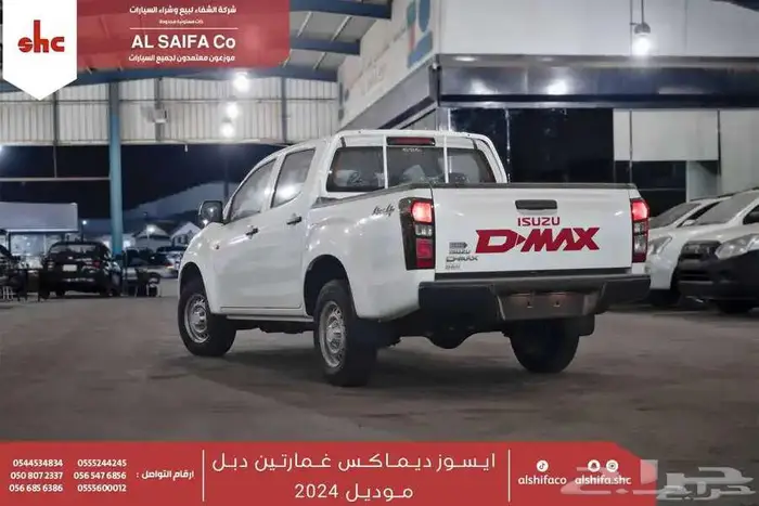 ايسوزو غمارتين دبل 2024 5
