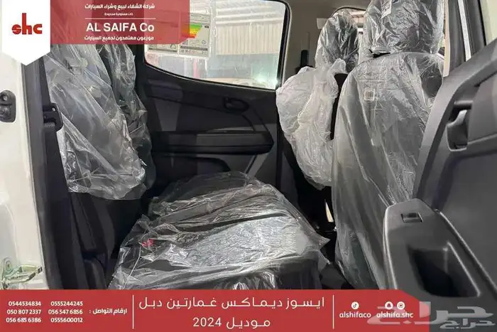 ايسوزو غمارتين دبل 2024 2