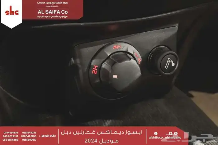 ايسوزو غمارتين دبل 2024 3