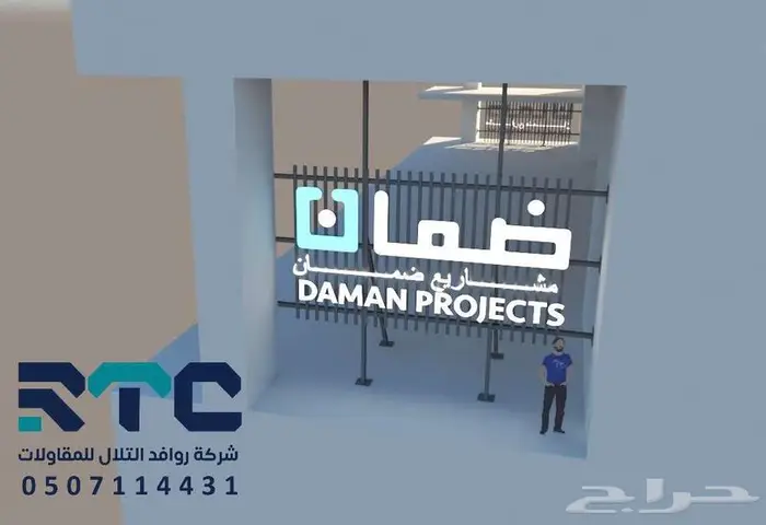 اسوار مشاريع 69