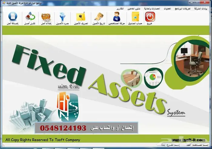 برامج حسابات . برامج فواتير . برامج كاشير . برامج محاسبية 4