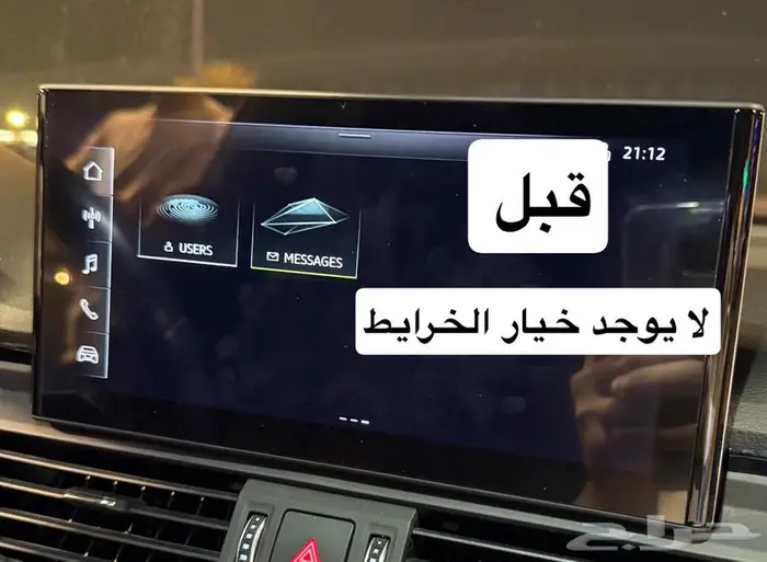 تفعيل الخرايط على سيارات اودي 2