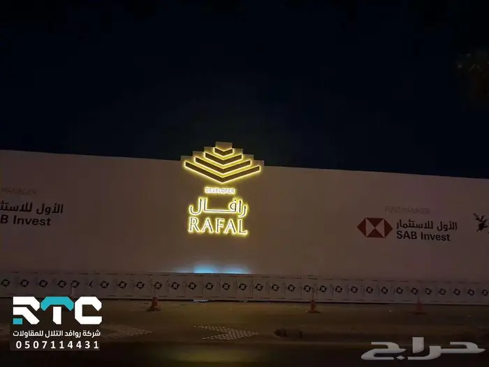 اسوار مشاريع 32
