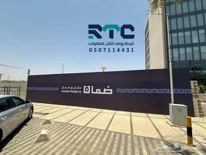 اسوار مشاريع 88