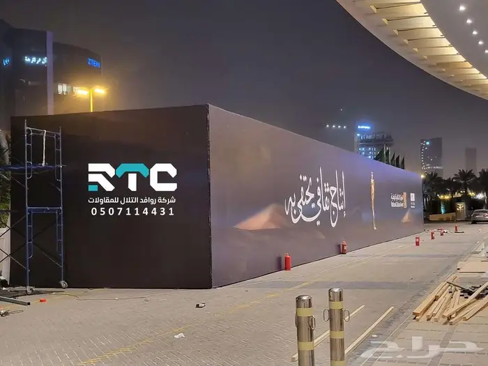 اسوار مشاريع 0