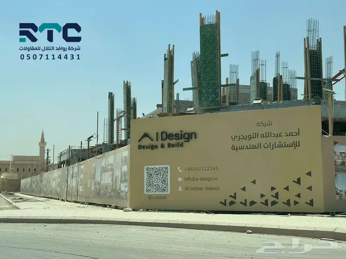 اسوار مشاريع 48