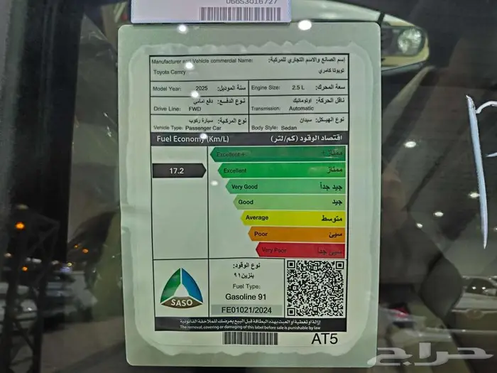تويوتا كامري LE بنزين 2025 سعودي 10