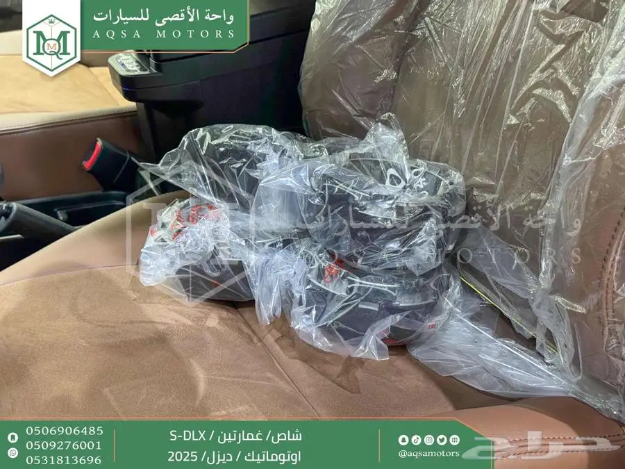 شاص غمارتين فل اوتوماتيك بيج ديزل 2025 اقل سعر كاش واقساط 4
