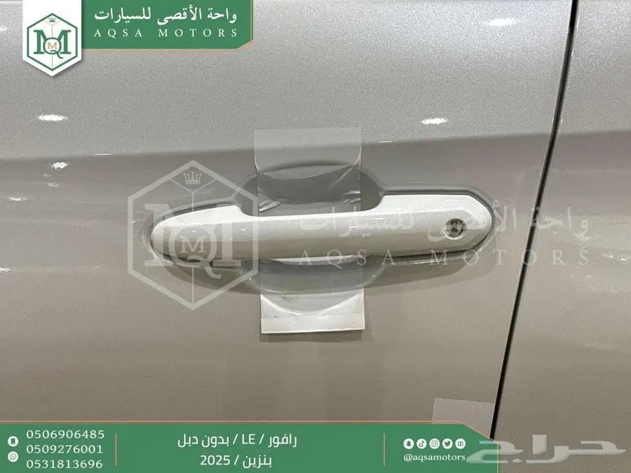 رافور ستاندر بدون دبل ابيض بنزين 2025 اقل سعر كاش واقساط 13